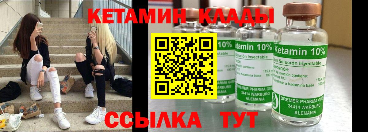 КЕТАМИН VHQ  Вход с VPN  Слободской  Кетамин ketamine 